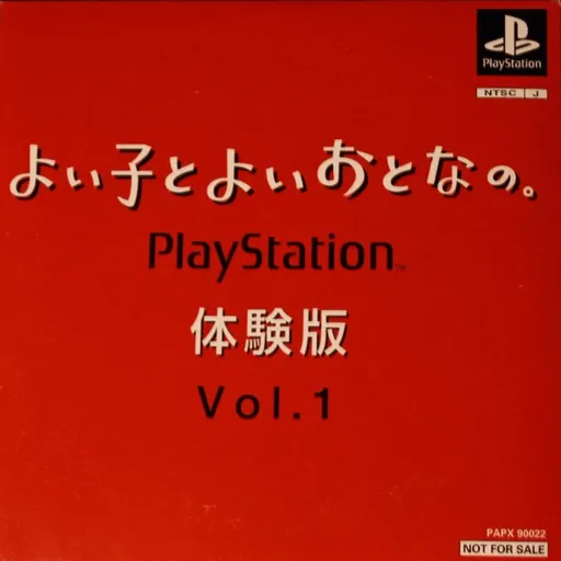 Yoi Ko to Yoi Otona no. PlayStation Taikenban Vol. 1 (Japan)